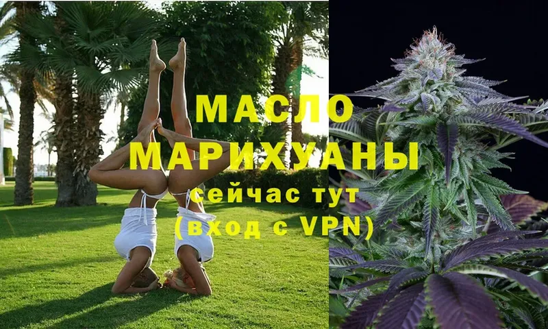 купить   Кумертау  mega маркетплейс  ТГК вейп 